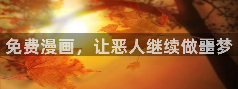 漫蛙官网正版