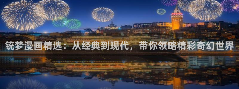 漫蛙漫画防走失页面
