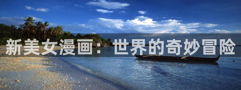 漫蛙防走失网页版