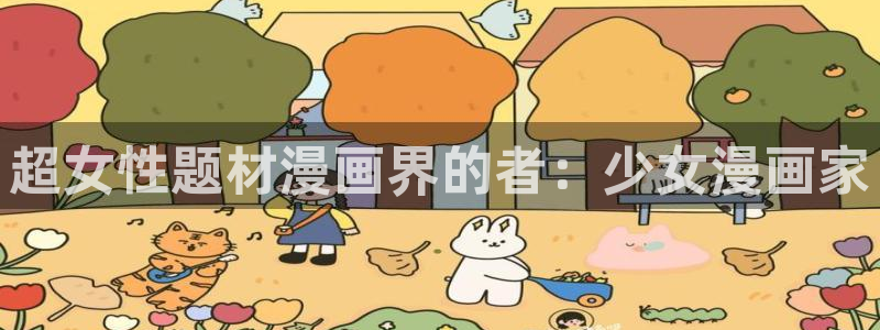 漫蛙漫画(网页入口)_漫蛙manwa官网版下