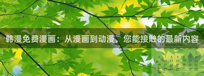 漫蛙漫画在