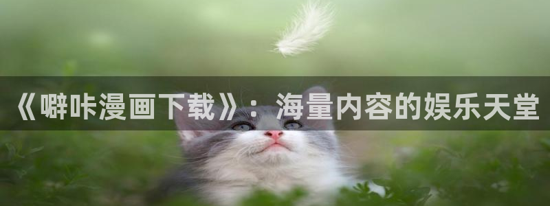 漫蛙漫画app官网