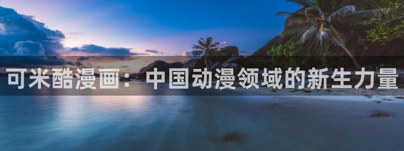 漫蛙漫画(网页入口)_manwa官网版