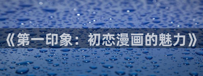 我的漫蛙