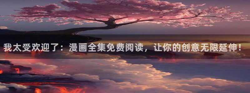 www.漫蛙漫画. com