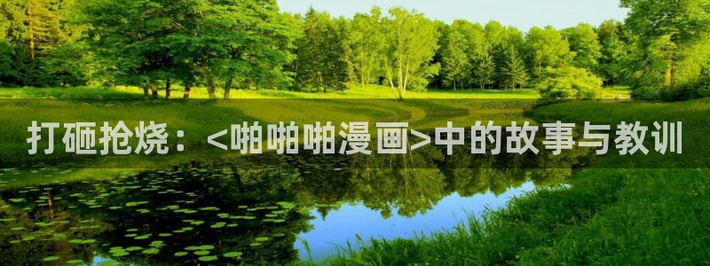 漫蛙官方网页入口 漫画