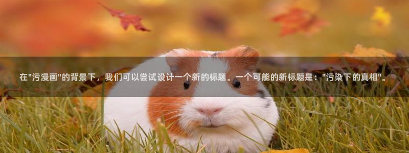 漫蛙manwa台版：在\